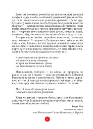 Шляху прямого круговерть - Василь Радіонов - мініатюра 5