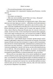 Напис на воді. Кривавий шторм. Книга 1 - Йон Айвіде Ліндквіст - мініатюра 15