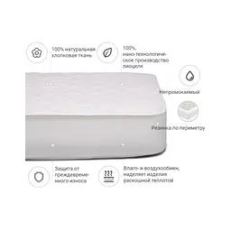 Наматрацник MirSon Natural Line Стандарт Тенсел (Modal) 984 120x190 см (2200000836960) - мініатюра 2