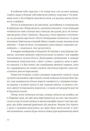 Свято, яке завжди з тобою - Ернест Гемінґвей - мініатюра 7