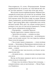 Медаль на два боки - Ольга Саліпа - мініатюра 9