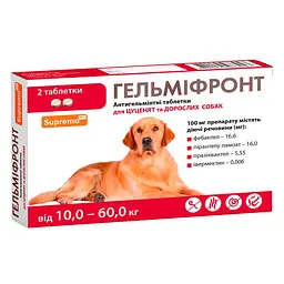 Таблетки Гельміфронт для собак 10–60 кг, антигельмінтик, 2 табл. × 2,7 г