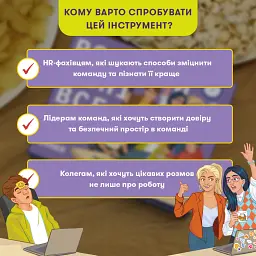 Розмовна гра «Розкажи мені все! Office edition» - мініатюра 6