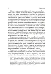 Голоси BLM - Оксана Брюховецька - мініатюра 8