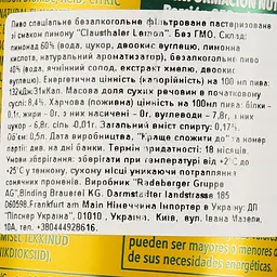 Пиво безалкогольне Clausthaler Lemon світле, 0.25%, з/б, 0.5 л - мініатюра 3