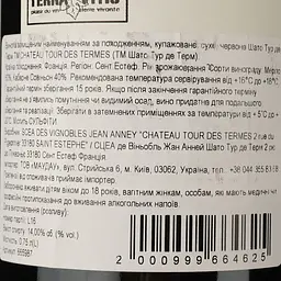 Вино Chateau Tour des Termes Saint-Estephe AOC 2016 червоне сухе 0.75 л - мініатюра 4