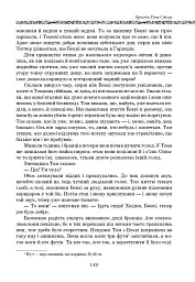 Світова література. 5 клас. Посібник-хрестоматія - мініатюра 9
