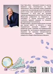 Safe®. Надійна освіта для батьків - мініатюра 2
