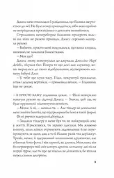 Книга Віват Формула спорідненої душі / Крістіна Лорен. Серія - ДНКДуо українською kni0004436 - мініатюра 4