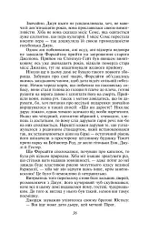 Сага про Форсайтів. Книга 1 - мініатюра 8