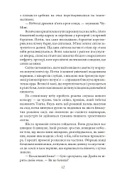 Металевий монстр - мініатюра 11