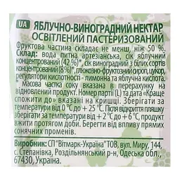 Нектар Наш Сік Яблуко-виноград 500 мл (952803) - мініатюра 4