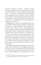 Усе своє ношу з собою - Вільям Лендей - мініатюра 5