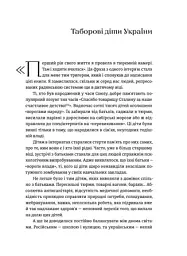 Таборові діти - мініатюра 3