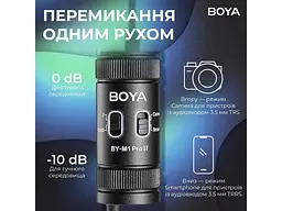 Мікрофон BOYA BY-M1 Pro II - мініатюра 6