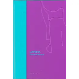 Царівна - Ольга Кобилянська - мініатюра 1