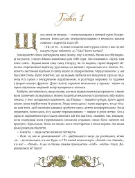Мова. Таємниці відьом - мініатюра 6