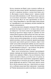 Привиди - Анатолій Дністровий - мініатюра 11