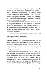 Хороші передчуття - Богдан Коломійчук - мініатюра 9
