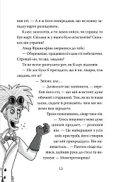 Розгадай таємницю самостійно - мініатюра 3