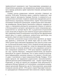 Уламки свободи. Історії з-за колючого дроту - Їржі Падевєт - мініатюра 3