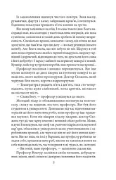 Знахар - мініатюра 6
