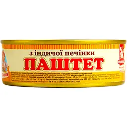 Паштет Сто пудів з індичої печінки 240 г