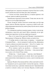 Сагайдачний - Андрій Чайковський - мініатюра 5