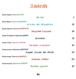 Казкові перлинки - Ірина Мацко - мініатюра 3