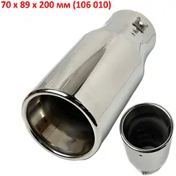 Насадка на глушник Elegant Кругла Ø 70 х 89 x 200 мм Хром (EL 106 010)