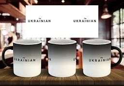 Чашка "I`m UKRANIAN" 330 мл Хамелеон матовий темно-синя всередині