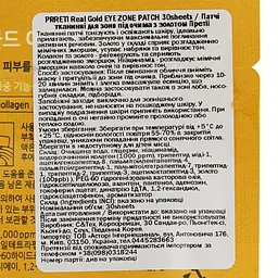 Патчі тканинні для зони навколо очей із золотом Prreti Real Gold, 30 шт. - мініатюра 3