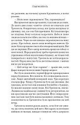 Грімм. Пташечка мовчить. Книга 2 - Еліас Галлер - мініатюра 6