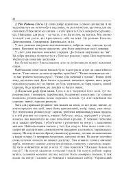 Свою Україну любіть... - мініатюра 5