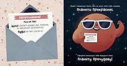 Книга Ранок Марс: запрошення для землян - Стейсі Макеналті (N1472002У) - мініатюра 2