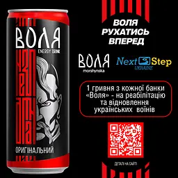 Напій енергетичний Моршинська Воля середньогазований 0.33 л - мініатюра 6