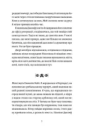 Палева лілія - Джесіка Спарроу - мініатюра 4
