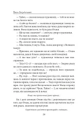 Диво - мініатюра 19