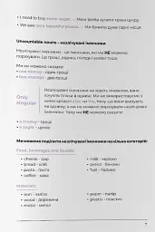 English Grammar Book. Рівні A1-A2 - мініатюра 2