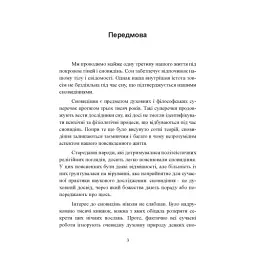 Віщі сни. Ритуальна практика - Скотт Каннінгем - мініатюра 2