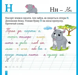 Пишемо в косу лінію - мініатюра 5