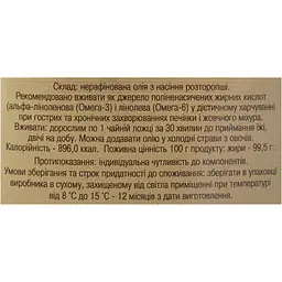 Олія розторопші Golden Pharm 500 мл - мініатюра 5