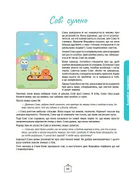 Що я відчуваю? 59 карток, що допоможуть вашій дитині розвинути емоційний інтелект - мініатюра 16