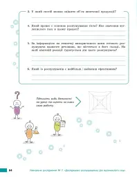 Хімія. Робочий зошит. 8 клас - Олексій Григорович - мініатюра 12