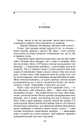 Самопізнання Дзено - мініатюра 8