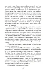 Спілка рудих - мініатюра 11