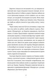 Перше слідство імператриці - мініатюра 6