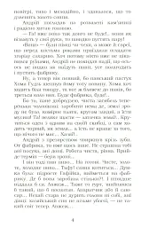Fata Morgana - Михайло Коцюбинський - мініатюра 5
