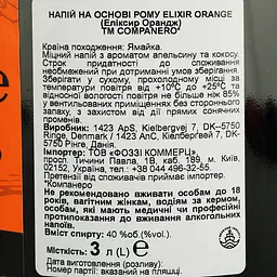 Ром Companero Elixir Orange Magnum 40% 3 л - мініатюра 6