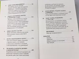 Батькі у шоці - По Бронсон - мініатюра 5